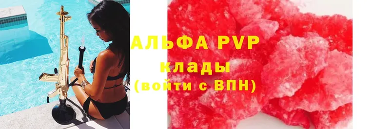 Alfa_PVP кристаллы  Северобайкальск 