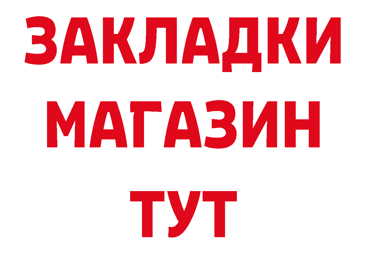 Продажа наркотиков  телеграм Северобайкальск